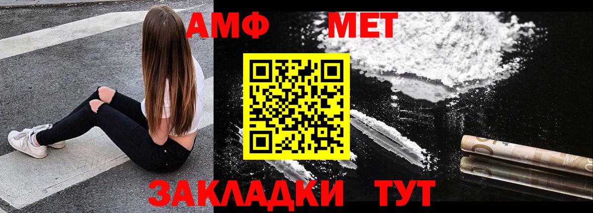 Амфетамин Premium  Amphetamine  Хасавюрт  Вход с VPN 
