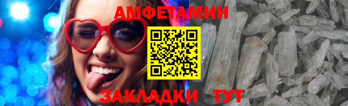 Amphetamine 97% Хасавюрт