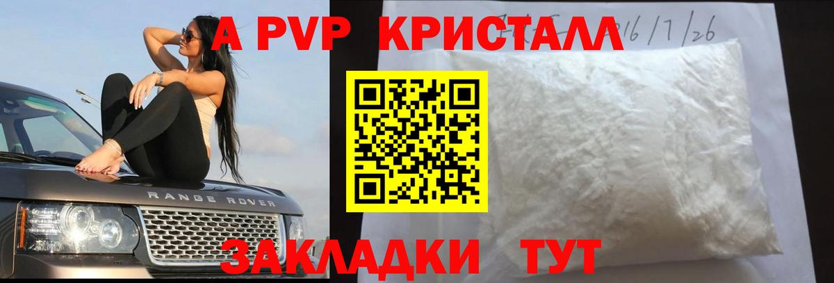 A-PVP мука Хасавюрт