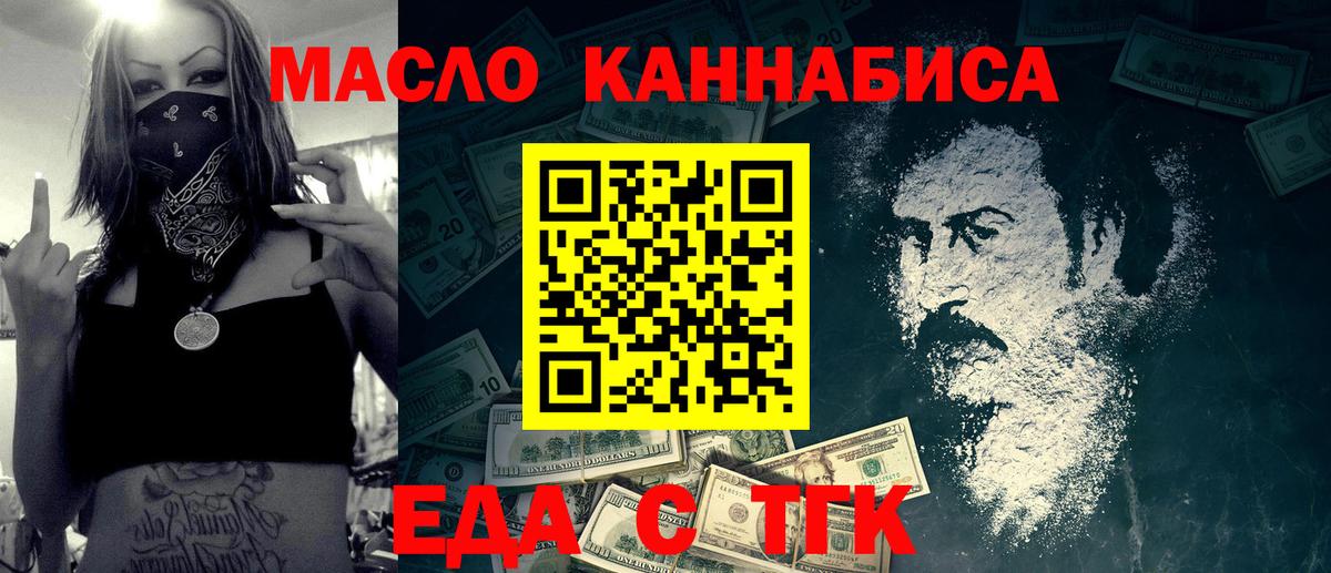 Cannafood марихуана  Вход с VPN  Хасавюрт 
