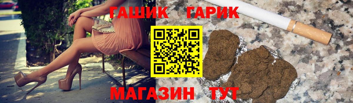 ГАШИШ  Вход с VPN  Хасавюрт  ГАШИШ VHQ 