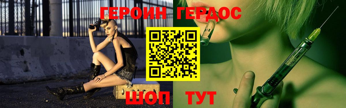 Героин VHQ  Вход с VPN  Хасавюрт 