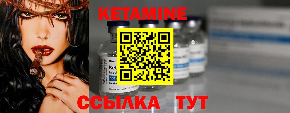 Хасавюрт  Кетамин VHQ  КЕТАМИН ketamine  Вход с VPN 