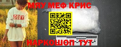 амфетамин Мариинск