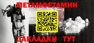 амфетамин Мариинск