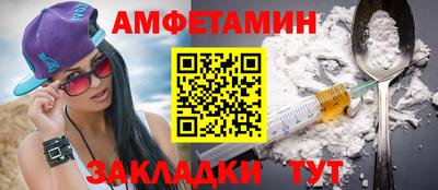 амфетамин Мариинск
