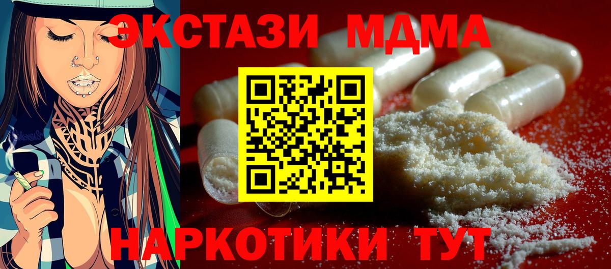 MDMA молли Хасавюрт