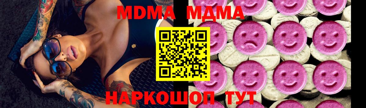 MDMA  МДМА crystal  Вход с VPN  МДМА crystal  Хасавюрт 