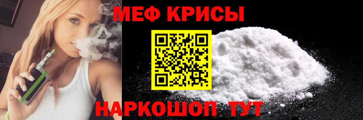 Меф мяу мяу мука Хасавюрт