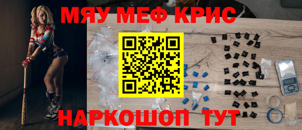МЯУ-МЯУ мука  Вход с VPN  МЕФ mephedrone    ссылки  Хасавюрт 