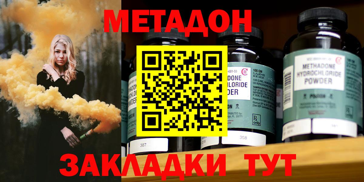 блэк спрут маркетплейс  Метадон methadone  Вход с VPN  Хасавюрт  МЕТАДОН кристалл 