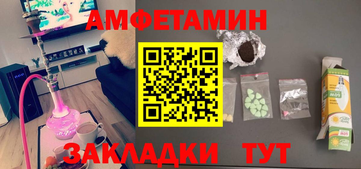 МЕТАМФЕТАМИН витя Хасавюрт