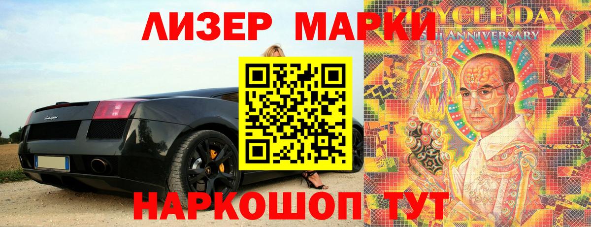 Марки 25I-NBOMe 1500мкг  Марки 25I-NBOMe  Марки 25I-NBOMe 1500мкг  Хасавюрт  Вход с VPN 